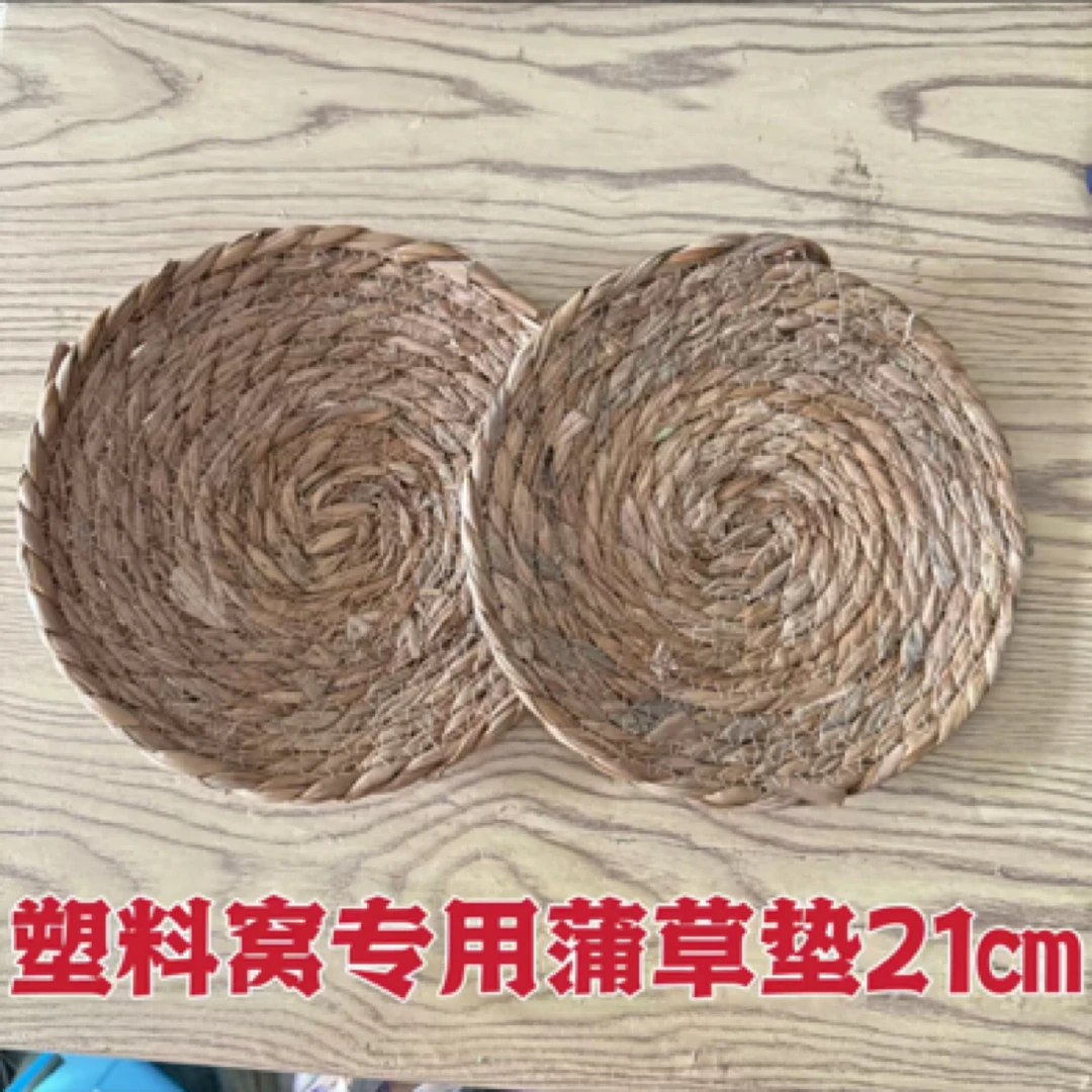 塑料窝专用圆形蒲草垫紫砂巢盆专用垫子21公分