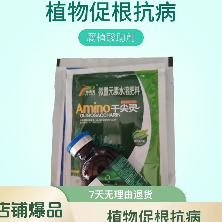 植物促根抗病叶面肥组合适合韭菜使用