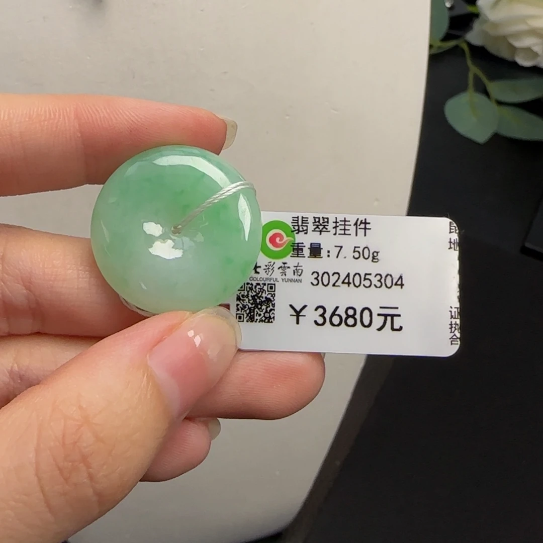 吊坠(不含链)未镶嵌翡翠平安扣金丝翠甜阳绿满色