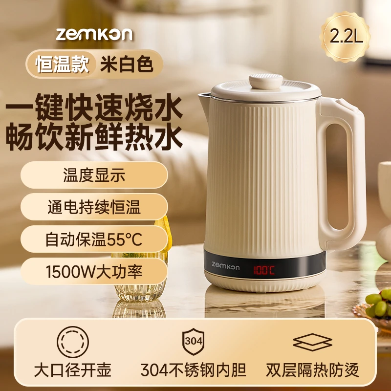 ZEMKON珍贡烧水壶保温一体全自动保温水壶恒温家用数显泡茶电水壶