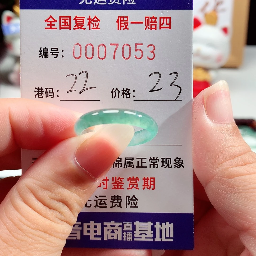 f***h未镶嵌戒指翡翠7053