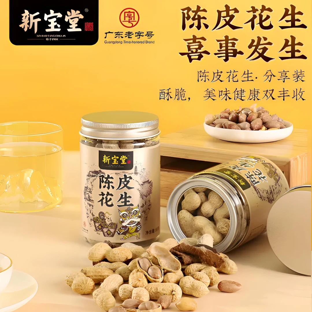 陈皮花生罐装80克酥脆好吃甄选休闲小吃宝堂新零食