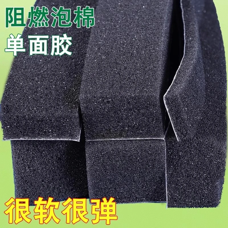 柔软密封海绵条自粘汽车异响垫片隔音减震正品车厢车顶无毒降音棉