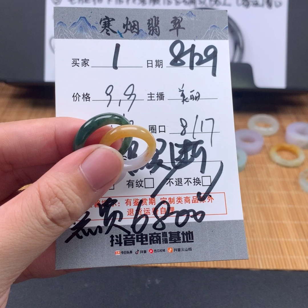 未镶嵌戒指翡翠七夕无敌大漏1