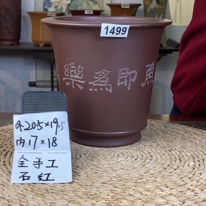 紫砂花盆  全手石红 1499