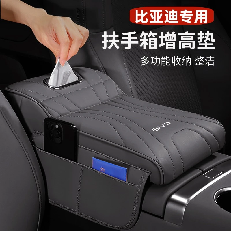 比亚迪汉L秦dmi宋plus元up海豹驱逐舰海狮扶手箱增高垫车载纸巾盒