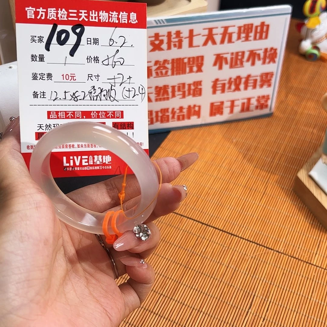 玛瑙/玉髓手镯未镶嵌别***王