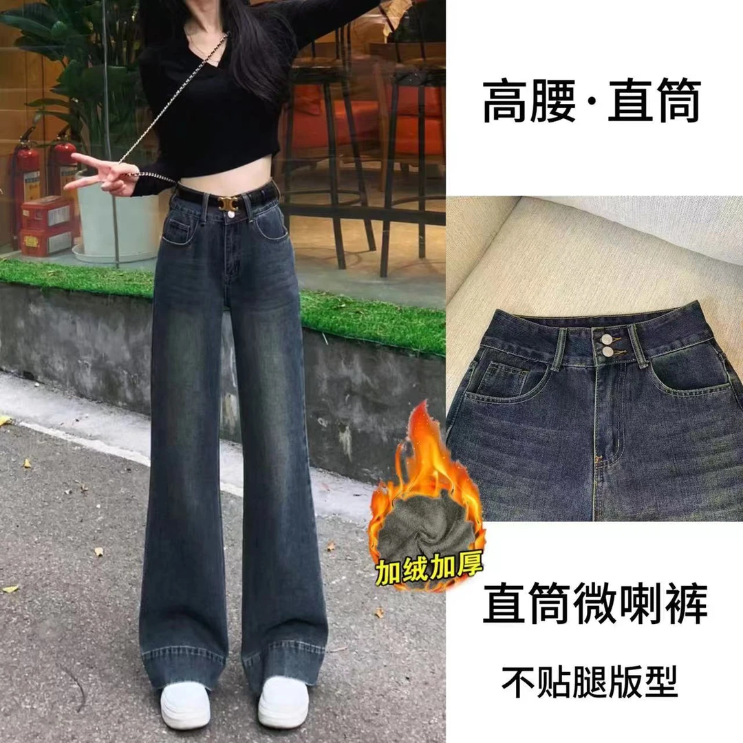 【送腰带】2025百搭牛仔裤女高腰显瘦垂感微喇裤复古宽松高级喇叭裤