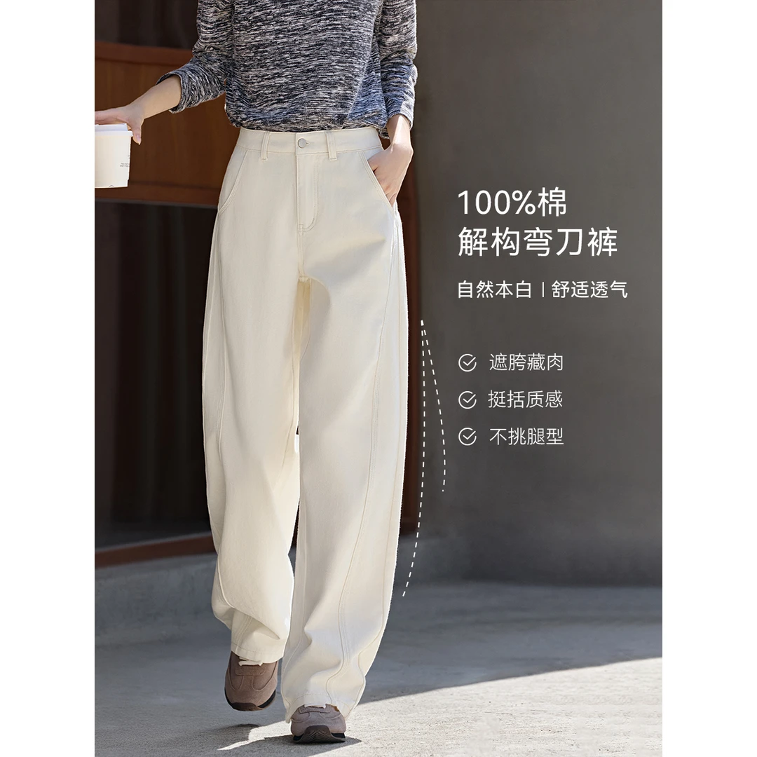 XWI/欣未100%全棉复古解构廓形白色牛仔裤2025秋水洗亲肤弯刀裤女