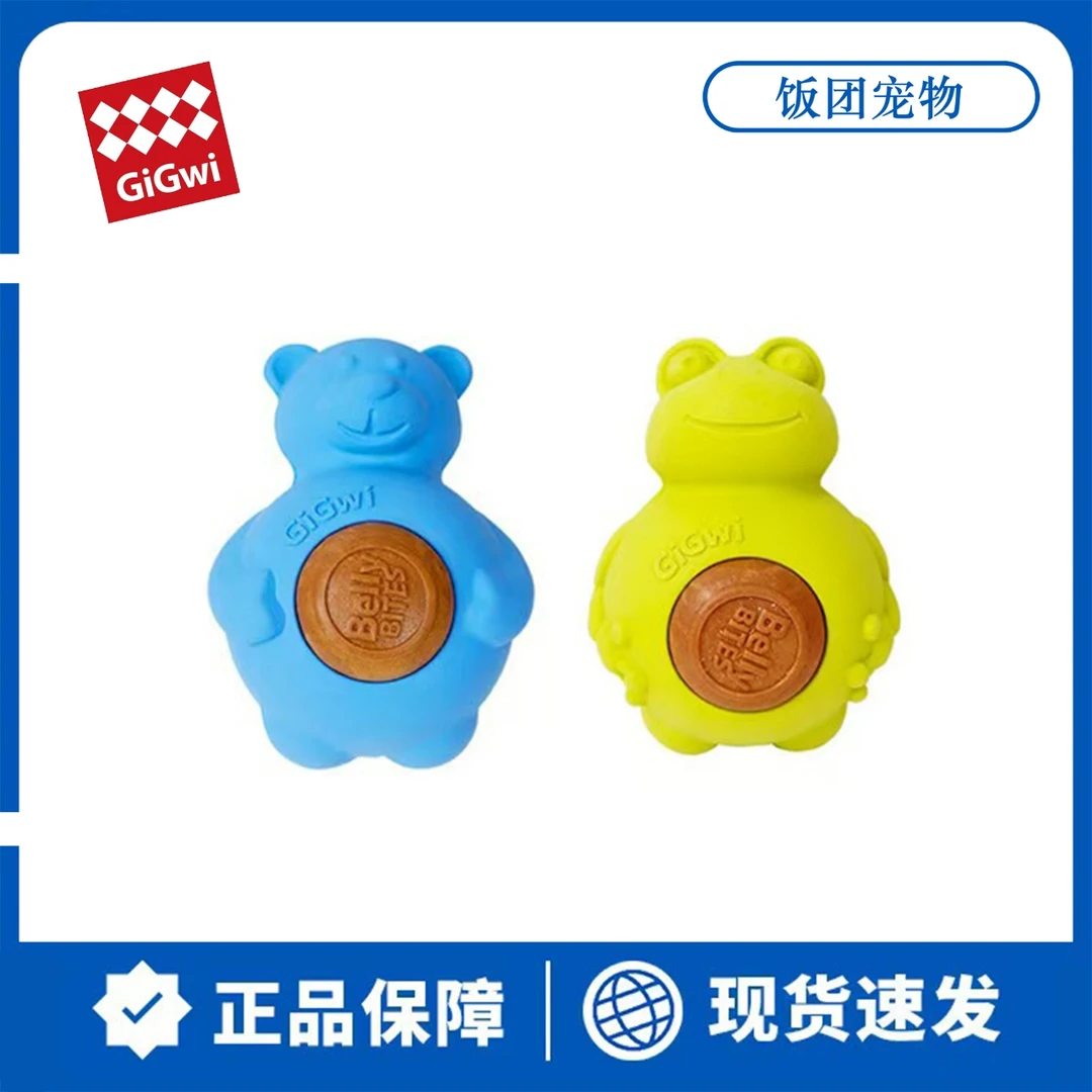 GiGwi贵为磨牙饼益智狗狗玩具解闷小熊橡胶耐咬幼犬零食玩具