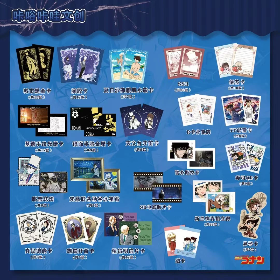 【拆盒】咔唂咔哇二弹名侦探柯南国产二创收藏卡（默认代拆）