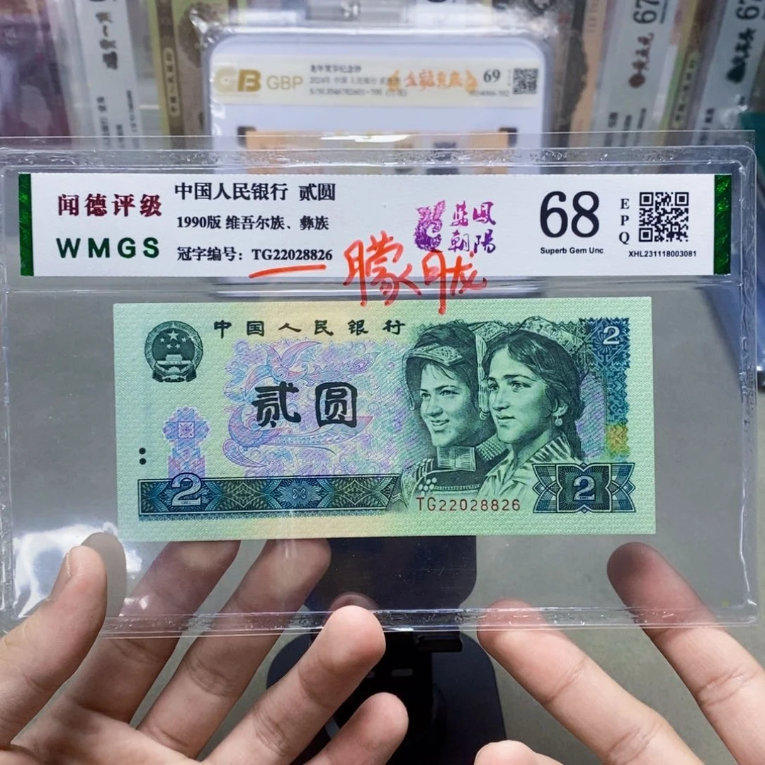 蓝凤朝阳两元朦胧号