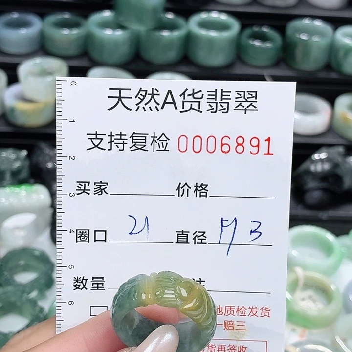 未镶嵌戒指翡翠戒指