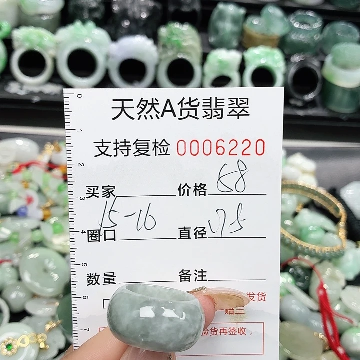 未镶嵌戒指翡翠戒指