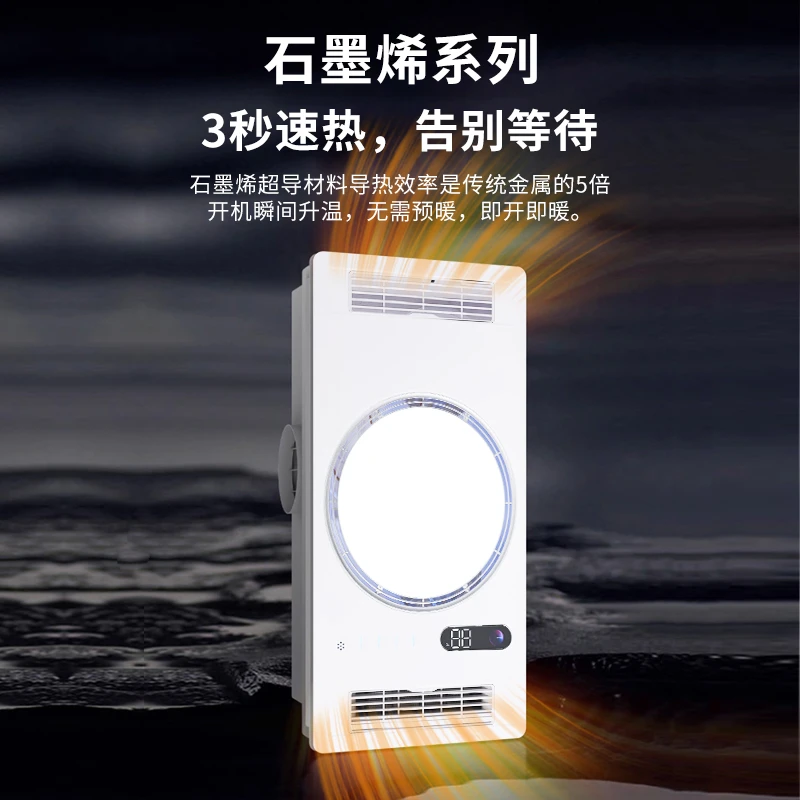 高端石墨烯卫生间浴霸速暖三电机双出风口吹风换气一体机