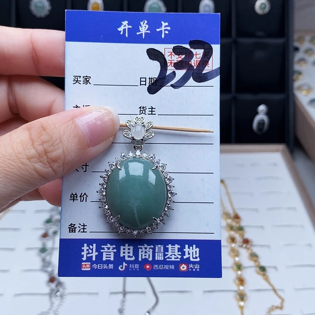 未镶嵌戒指翡翠吊坠