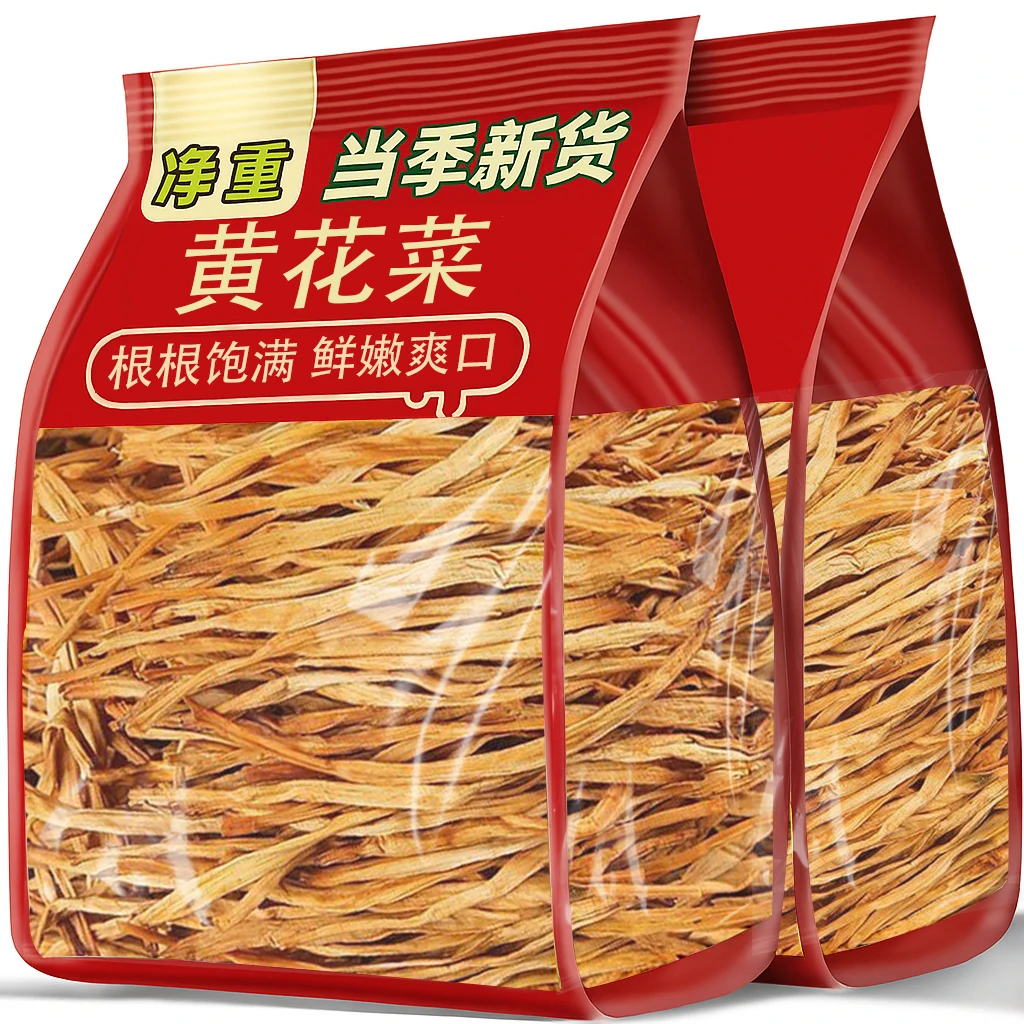 【甄选农家】黄花菜干货庆阳农家特产晒干黄花菜金针菜下饭菜新货