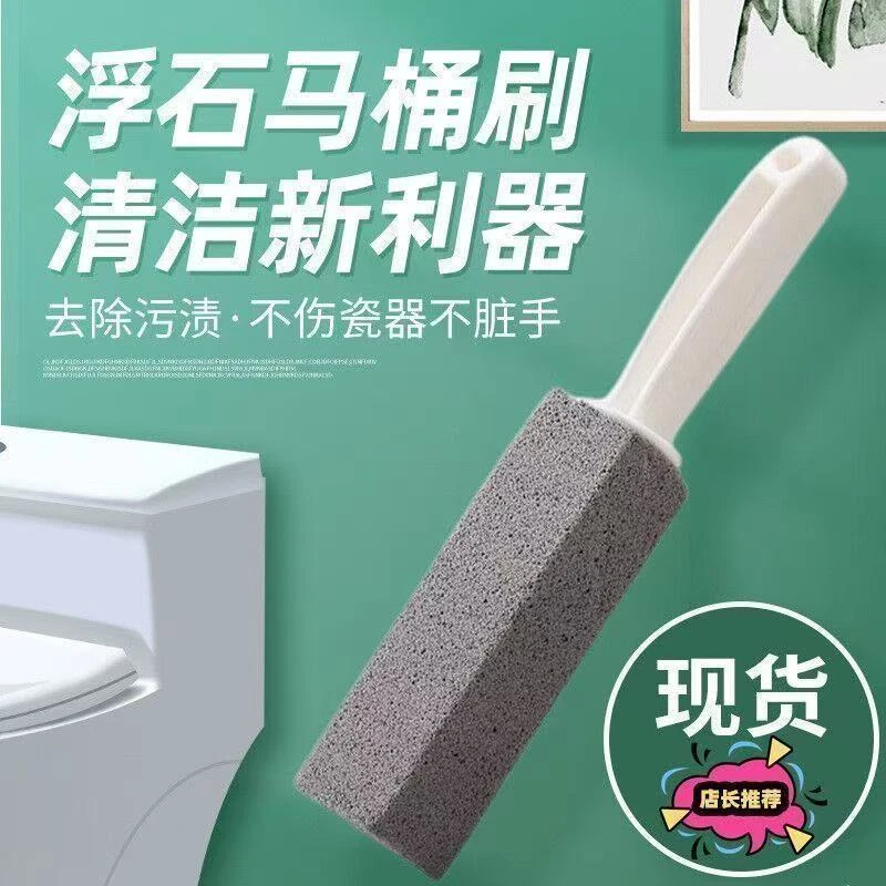 浮石马桶清洁棒家用轻松清洗尿垢水垢污渍清洁器