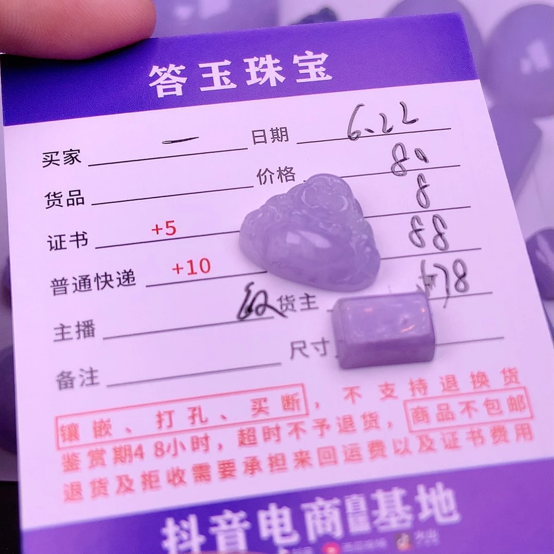 【闪购商品】翡翠挂件未镶嵌一*