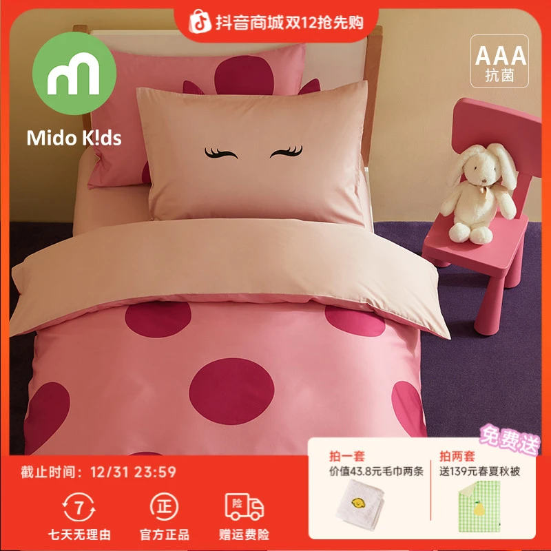 铭都宝贝新疆长绒棉儿童儿童磨毛套件-甜豆猫床上用品床单被罩