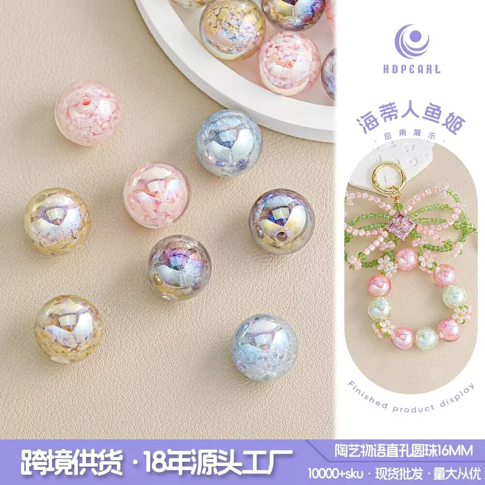 海蒂陶艺物语系列直孔圆珠高端手工diy散珠