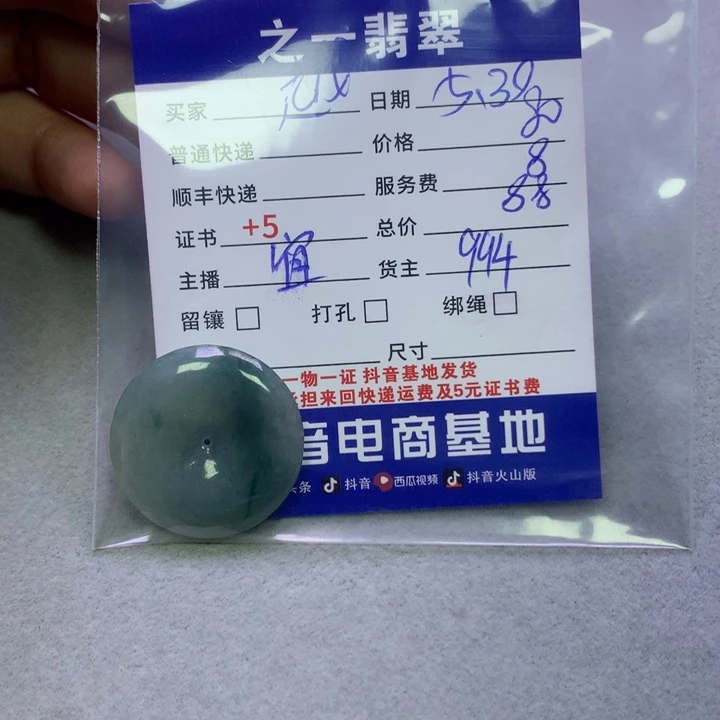 翡翠未镶嵌颈饰你***？