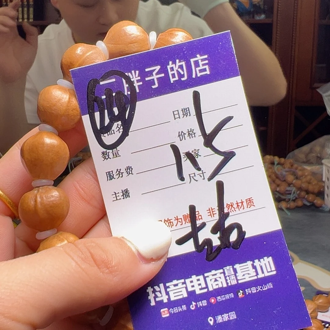橄榄核吊坠橄榄核