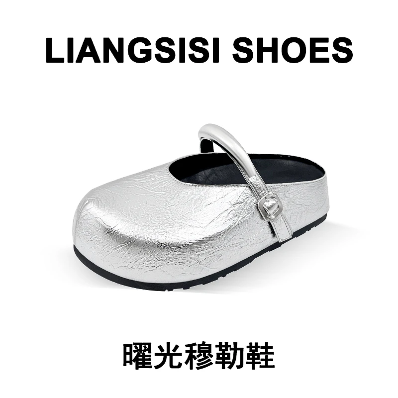 梁思思SHOES【曜光穆勒鞋】高级感气质包头穆勒女鞋-HB338