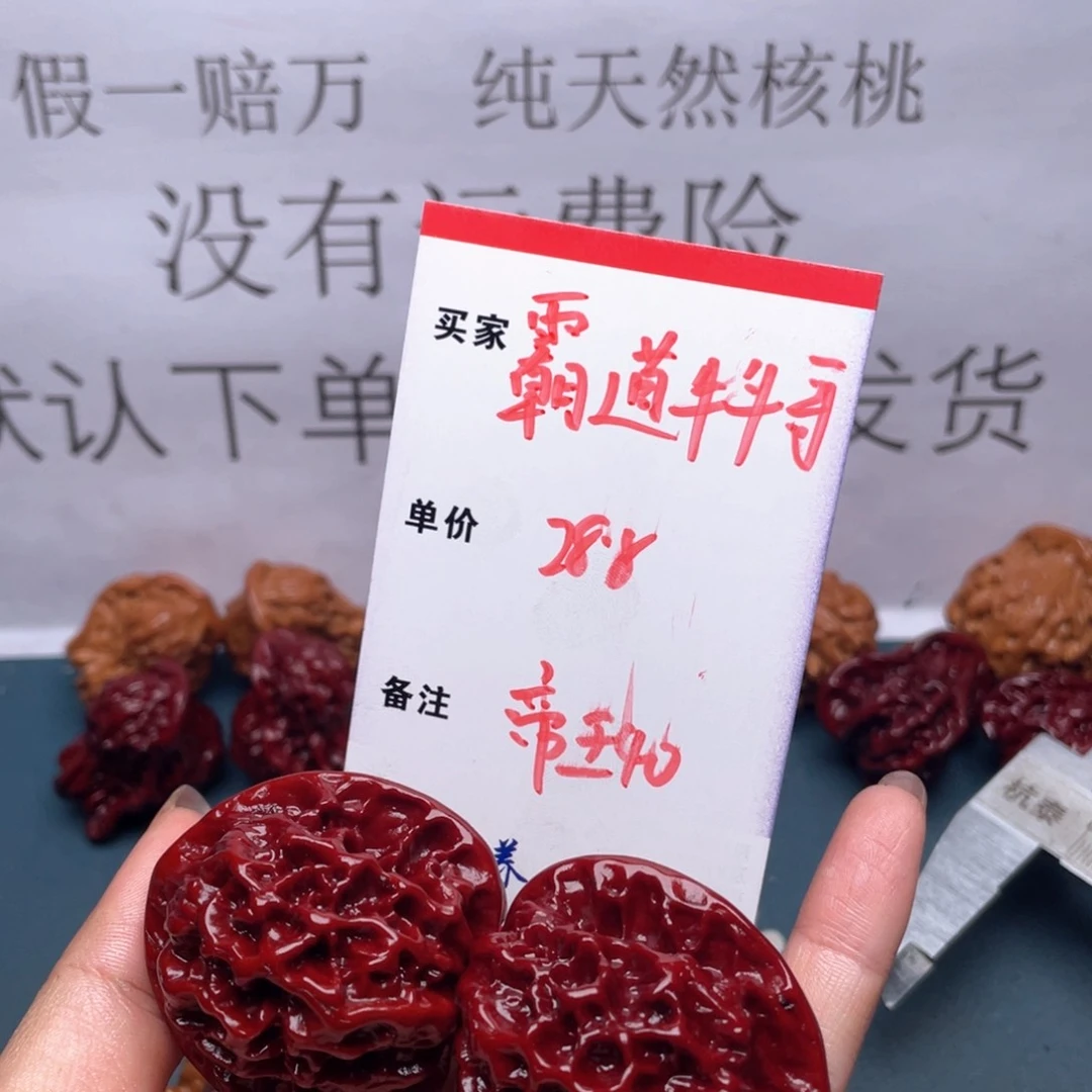 文玩核桃吊坠霸***哥帝王