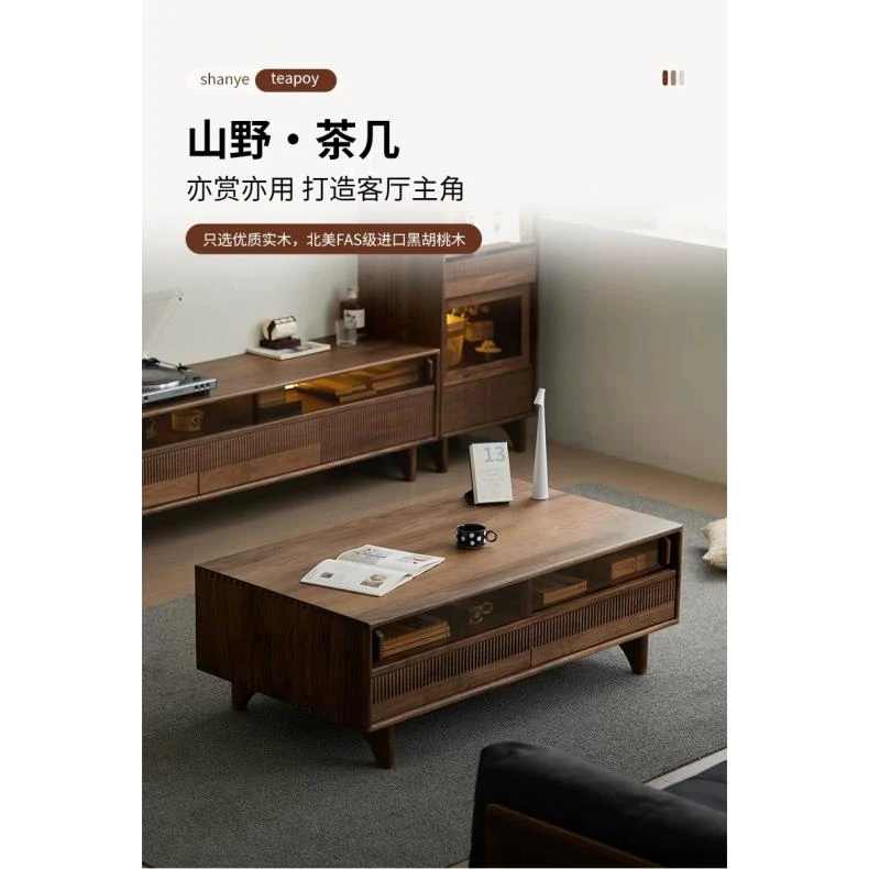 北美黑胡桃木实木茶几北欧简约客厅茶台储物抽屉现代中古风茶桌
