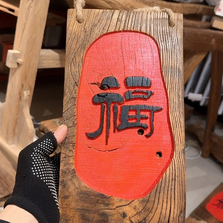 酥*礼老榆木丙烯颜料画