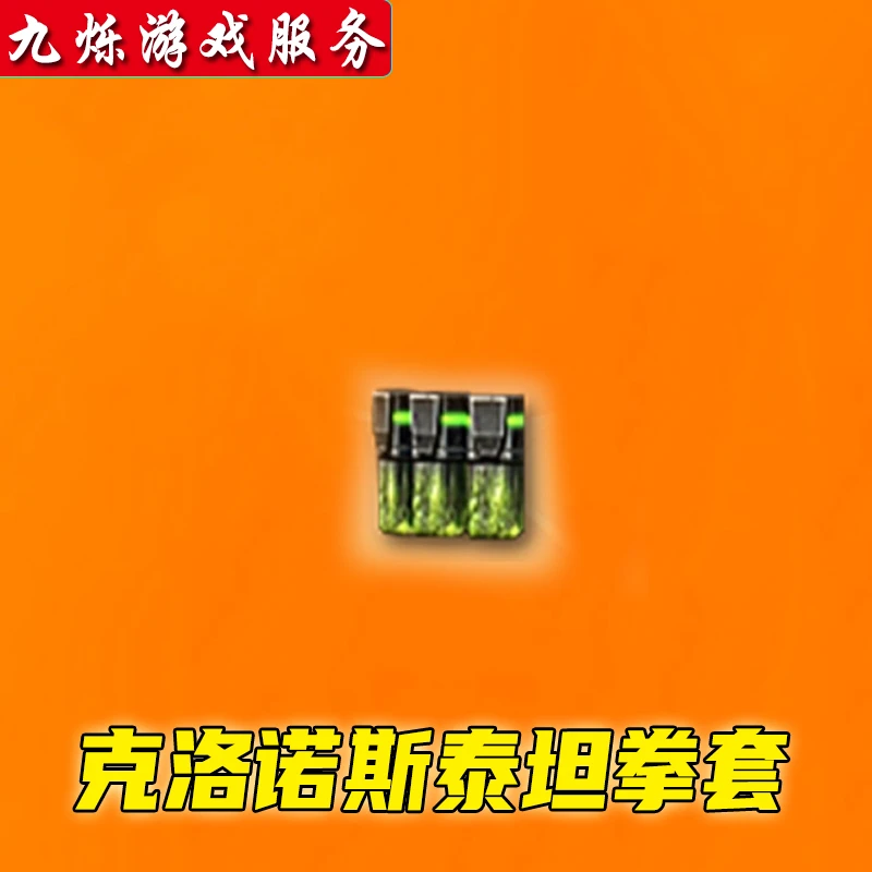 CF穿越火线邀请积分克洛诺斯泰坦拳套屠龙惊鸿裁决运输船刀锋京韵