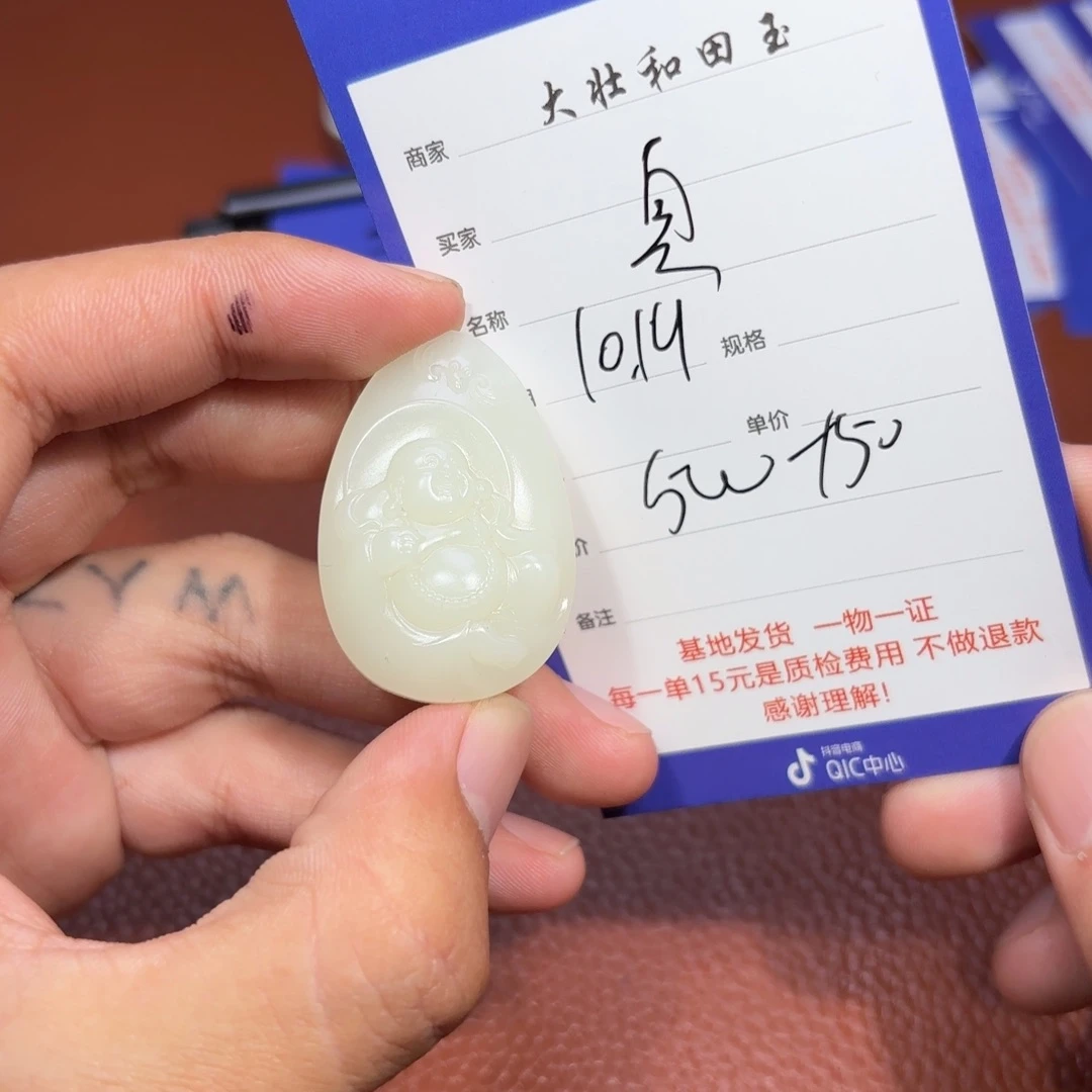 未镶嵌和田玉挂件真****º