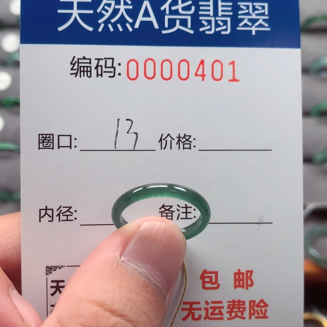 未镶嵌戒指翡翠戒圈