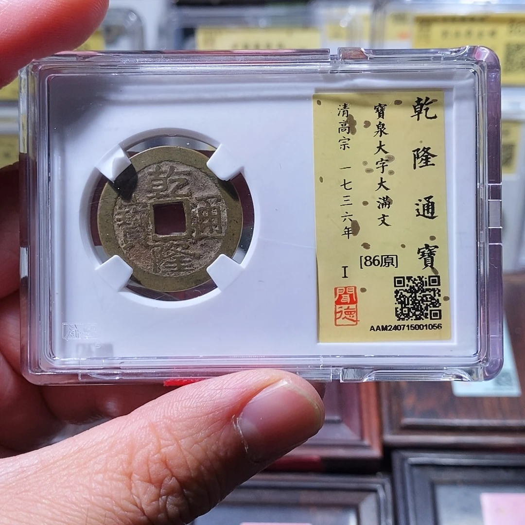 铜闻德评级瀚海文物w1056