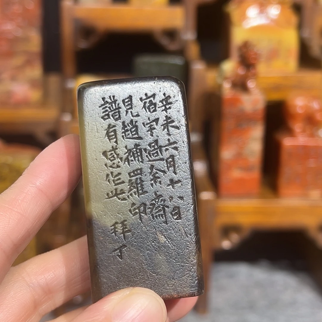 寿山石印石寿山石是山山水水