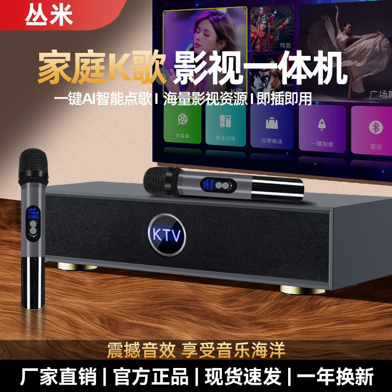 2025新款家庭KTV影院音响套装电视k歌蓝牙卡拉OK音箱客厅影院音箱