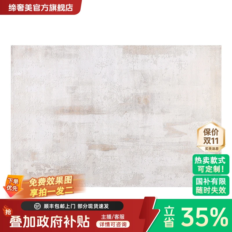 缔奢美【80cm*120cm】网红家用地毯 艺术地毯 床边门口地毯几何混纺