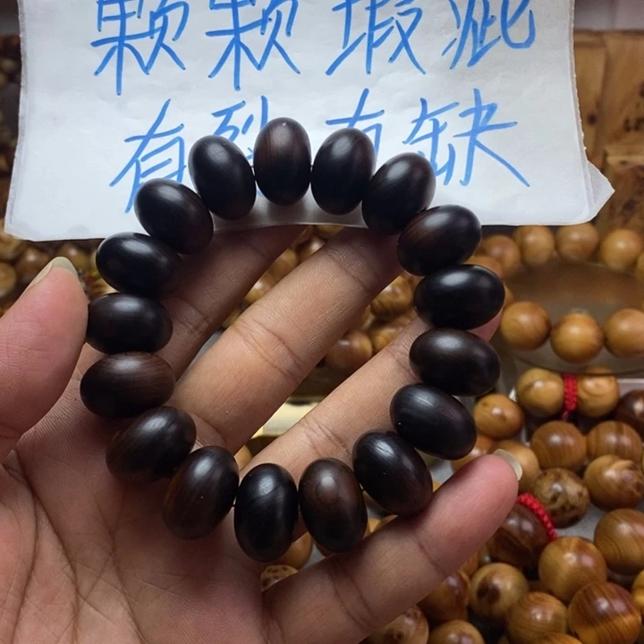 柏木（崖柏）崖柏瑕疵算盘珠