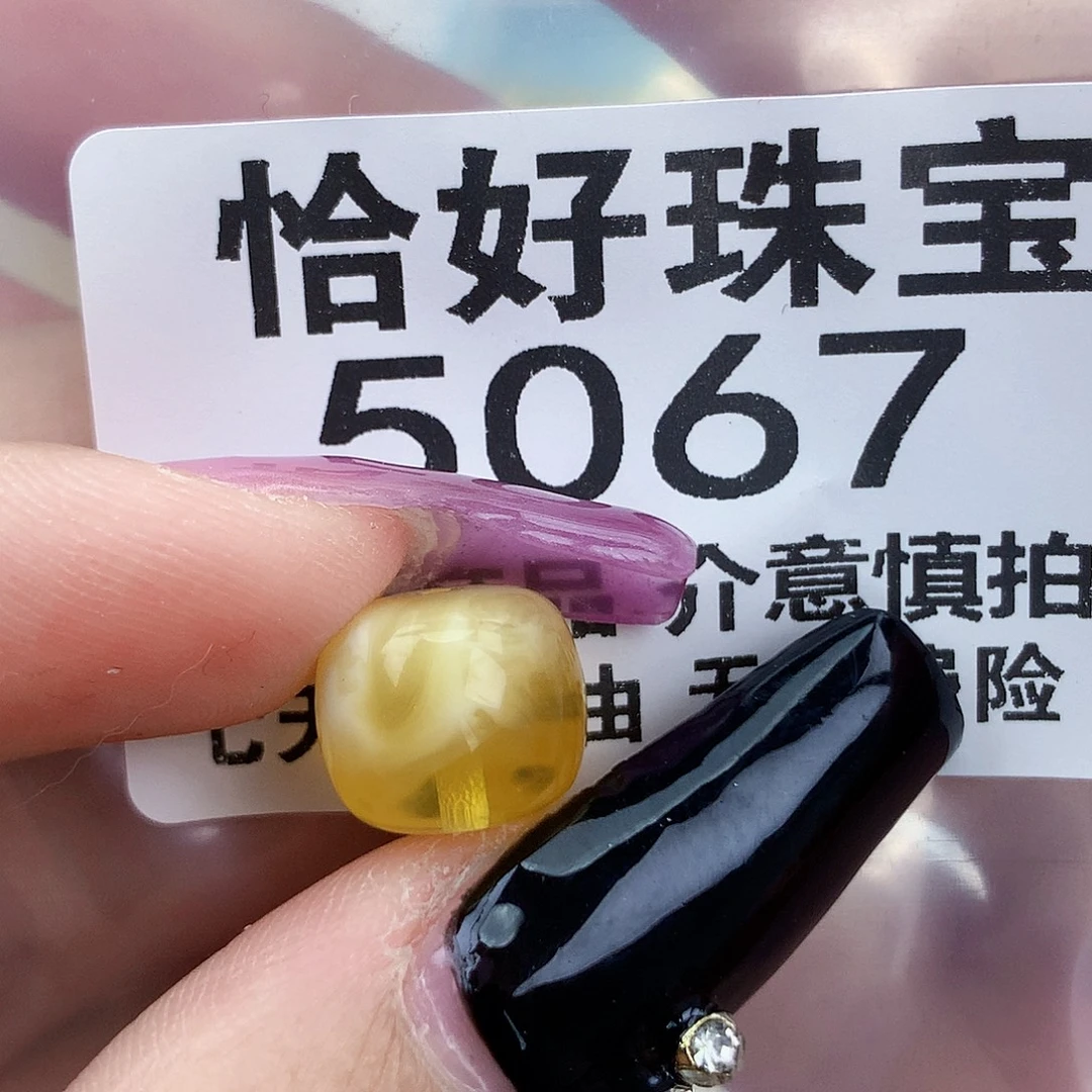 琥珀未镶嵌珠宝奇石11×8.5两颗粉