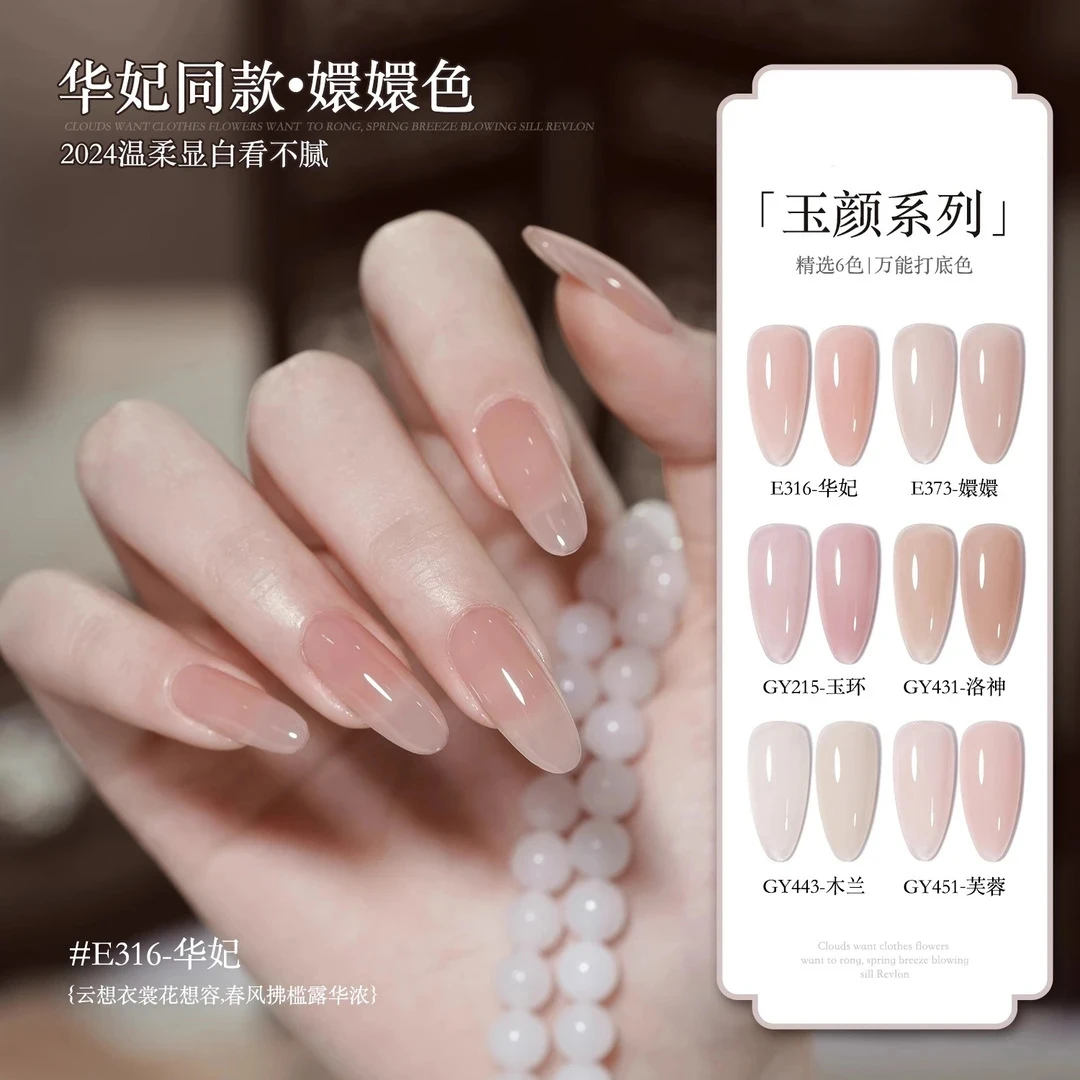 裸色夏网红冰透显白2025爆款嬛嬛色指甲油胶美甲色胶