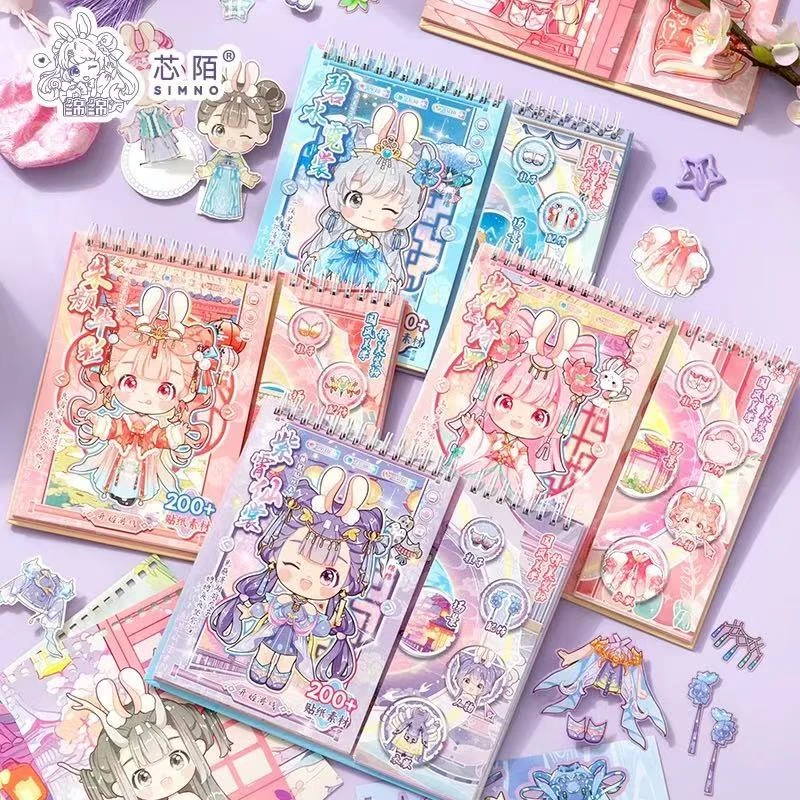 芯陌绵绵国风换装贴纸