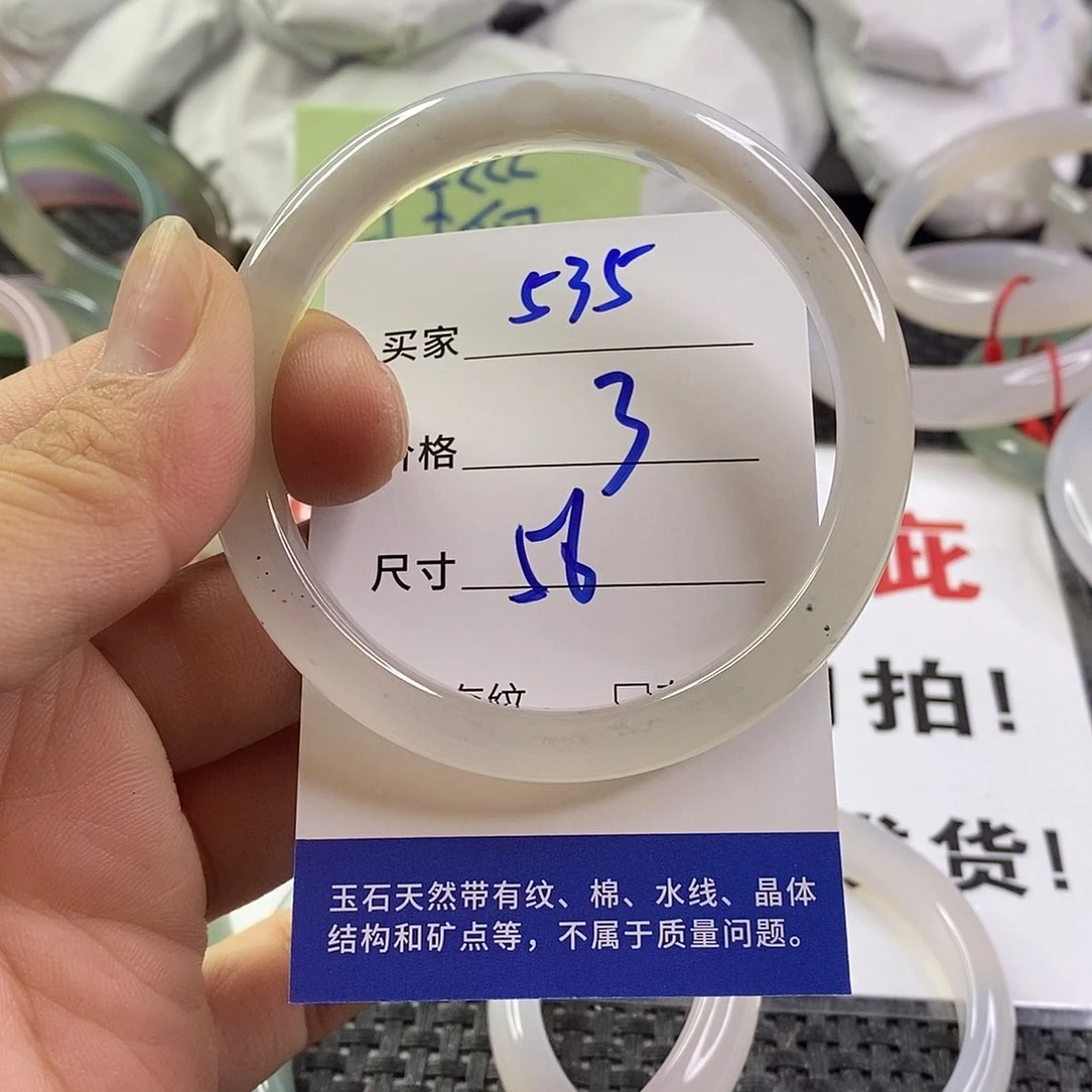 手镯玛瑙/玉髓未镶嵌535
