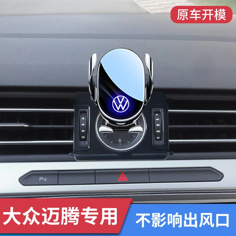 17-25款大众迈腾车载手机支架无线充电中控固定防抖改装车内饰品