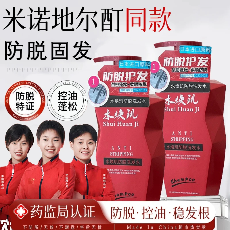 【许昌自营&央妈力推✅】防脱洗发水去屑止痒控油固发蓬松洗头膏正品