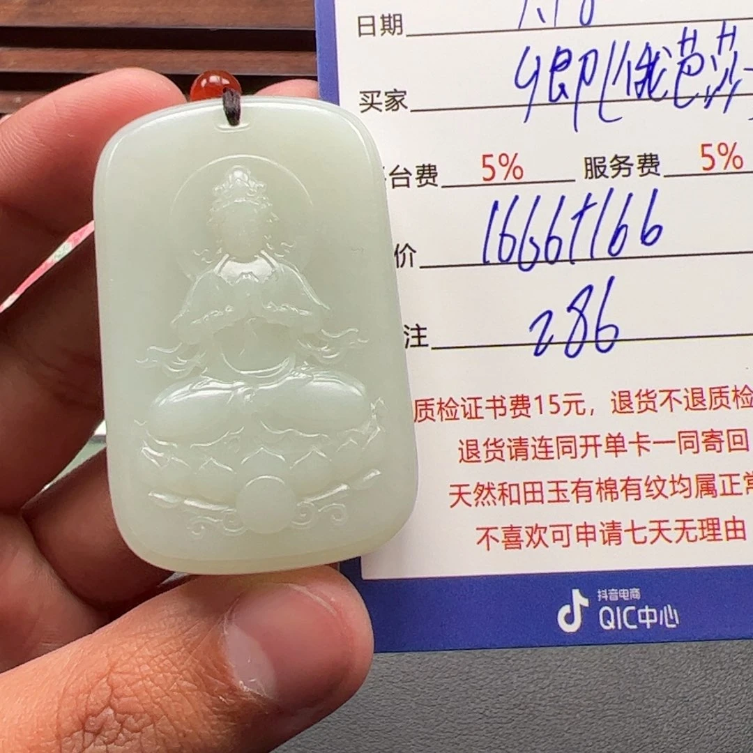 和田玉挂件未镶嵌卿**缘