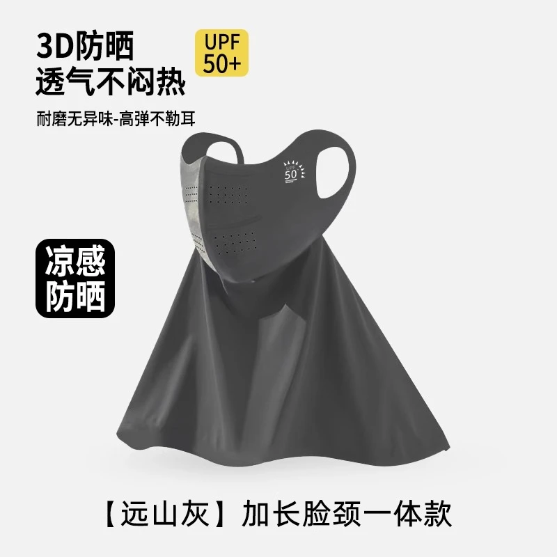 爱护佳3D防晒透气不闷热面罩脸颈双护防晒耐磨高弹不勒耳面罩