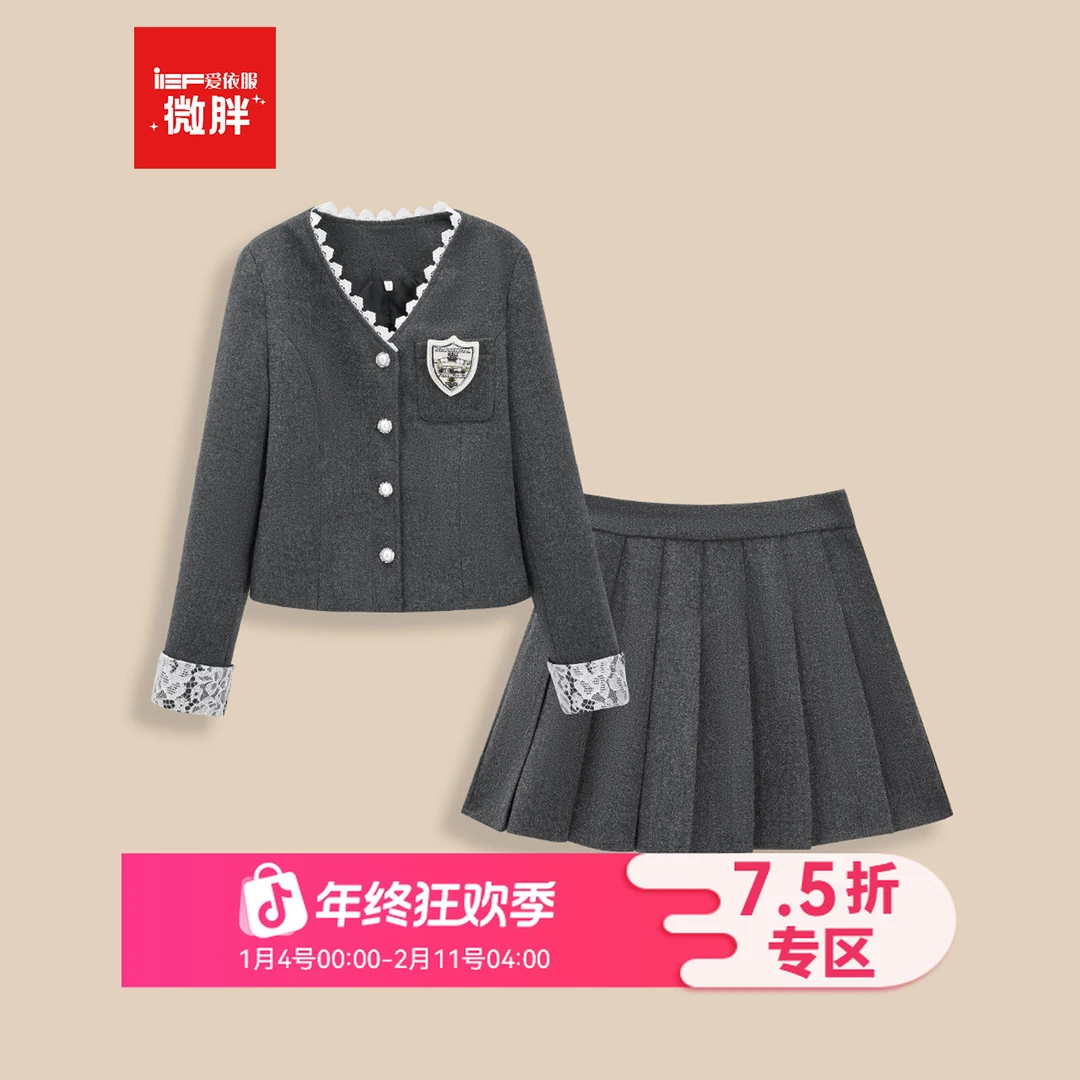IEF/爱依服【微胖】大码女装2025秋冬新款美式学院风夹棉上下套裙
