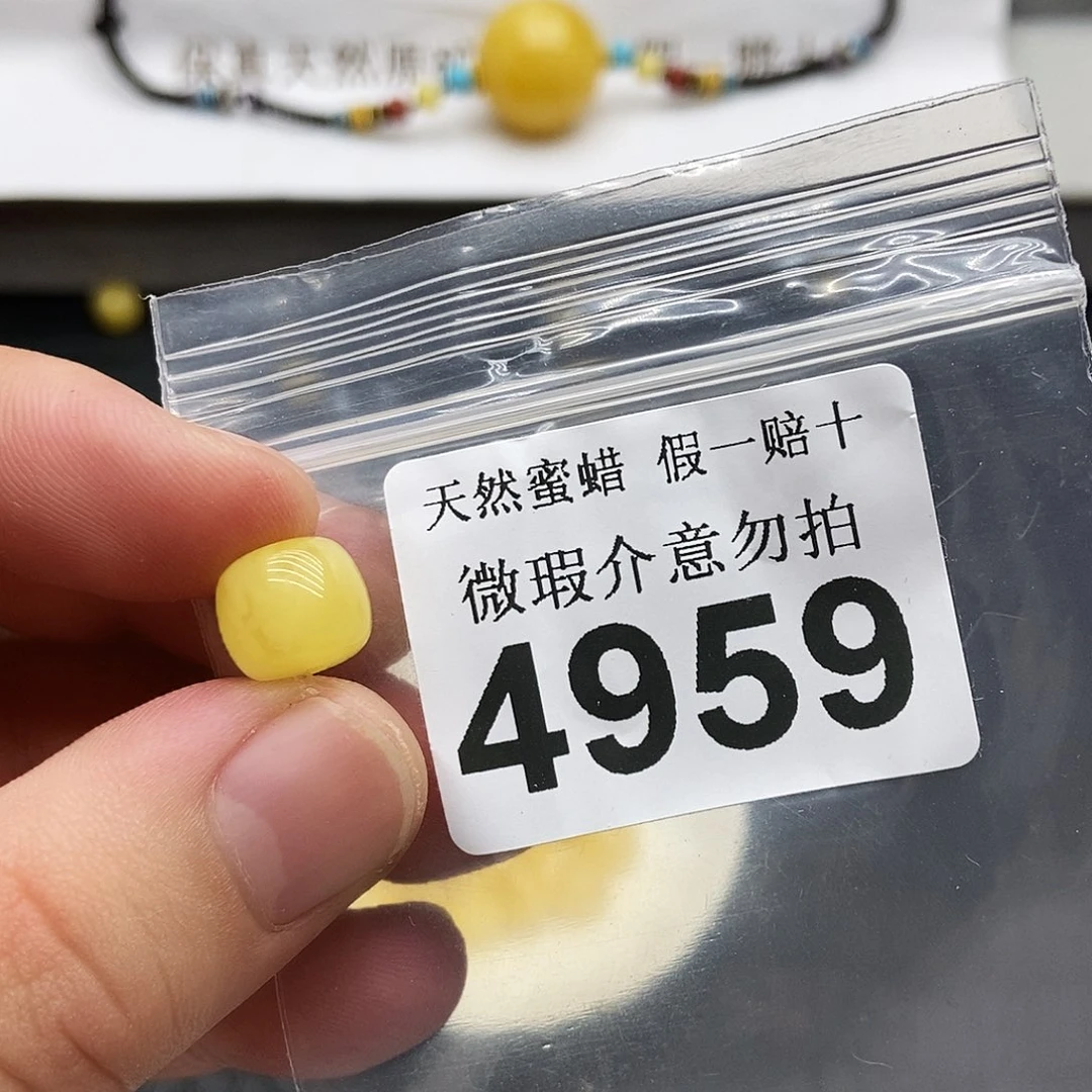 未镶嵌蜜蜡珠宝奇石4959