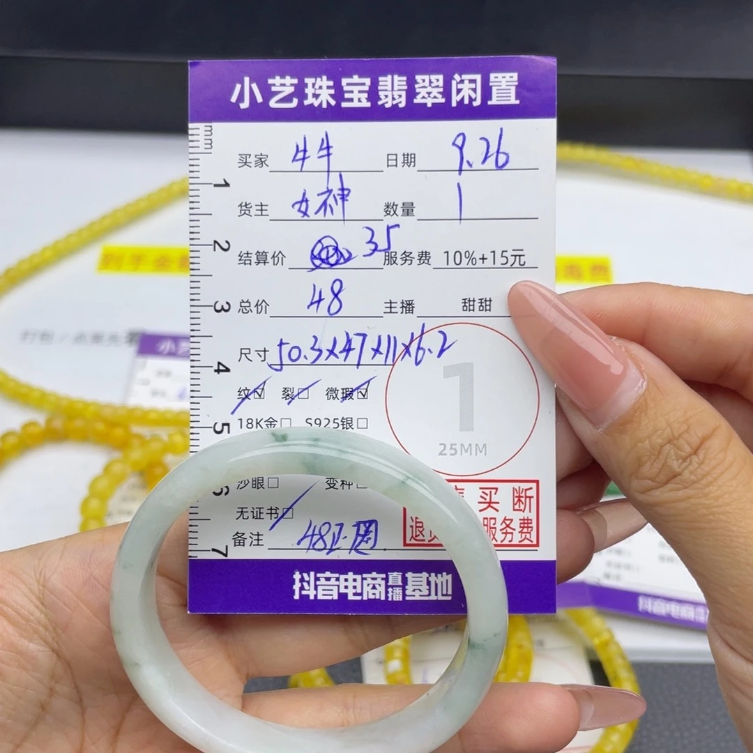 A***牛翡翠未镶嵌手镯手镯